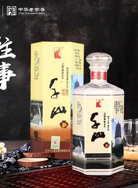 东北特色，辽阳特产，52度浓香
