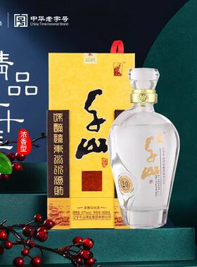 千山精品20年陈酿浓香型白酒47度500ml盒装酒厂直供原浆纯粮食酒