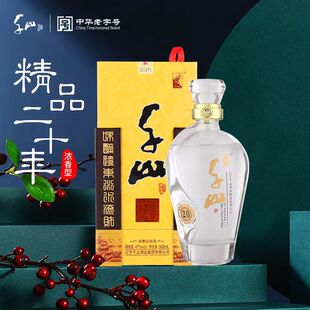 千山精品20年陈酿浓香型白酒47度500ml盒装酒厂直供原浆纯粮食酒