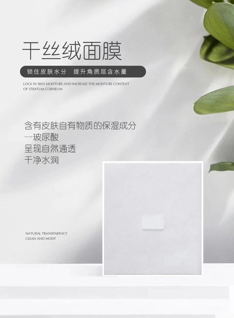 德国天鹅绒干丝绒冻干面膜骨胶原蛋白焕肤面膜(以量定价)