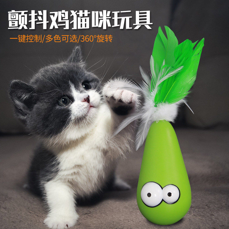 智能电动不倒翁小猫玩具减压逗猫用品颤抖鸡旋转+静止双模式S在类目 宠物/宠物食品及用品, 猫/狗玩具, 逗猫棒中 - 来自Buy2taobao.com提供专业的淘宝代购服务