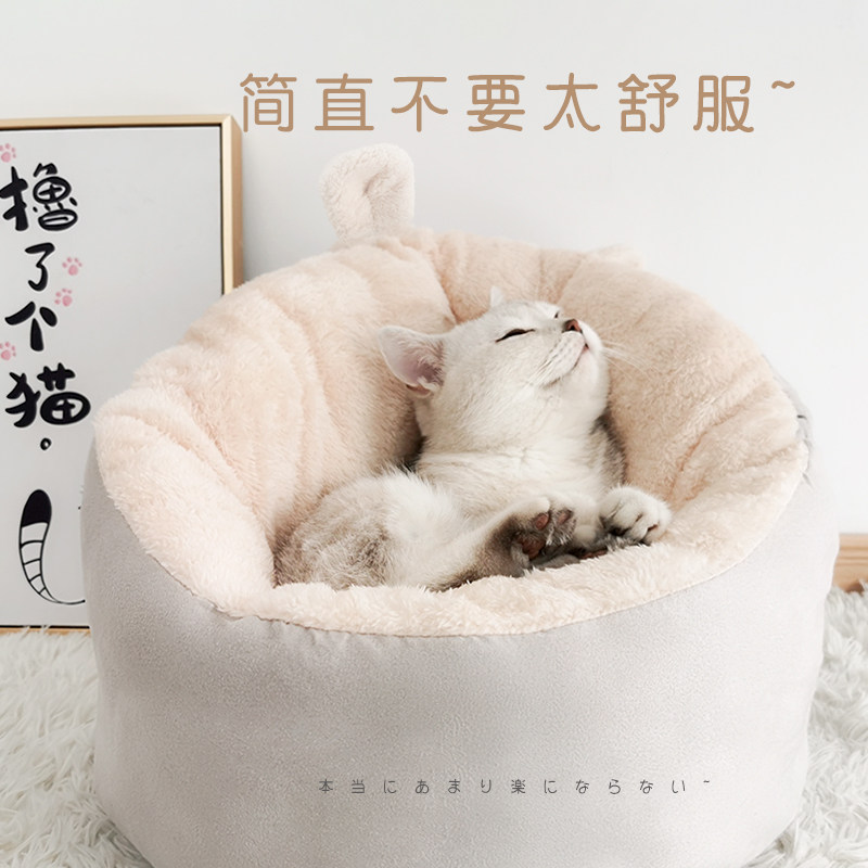 网红猫窝四季通用小型犬狗窝封闭式宠物窝秋冬季保暖用品可拆洗窝