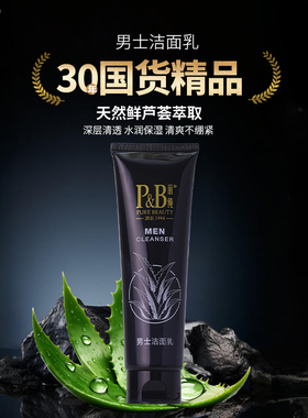 专柜正品丽纯A001芦荟细致洗面奶
