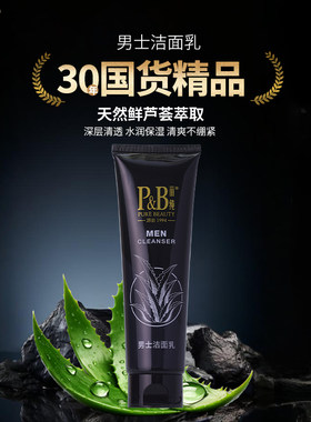 专柜正品丽纯A001芦荟细致洗面奶