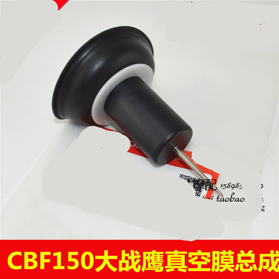 Motorcycle Accessories apply SDH150-B/C CBF150 Vacuum membrane Great Warhawk 150 Carburetor plungerin the Motorcycle/Equipment/Fitting , Motorcycle Accessories , Motorcycle carburetor  category - from Buy2taobao.com to provide professional Taobao agent buy service