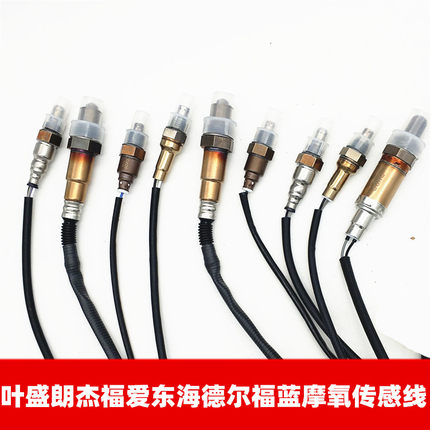 适用国四摩托车 氧传感器线 叶盛朗杰福爱东海德尔福蓝摩电喷系统