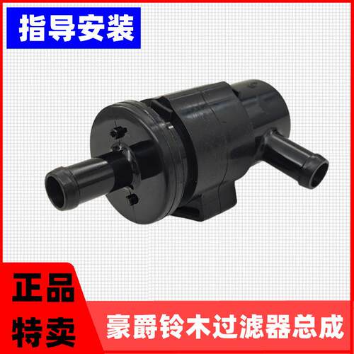 豪爵国四电喷系列摩托汽油过滤器