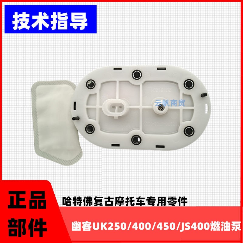 幽客哈特佛油泵UK250正品