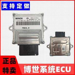 适用博世春风250SR  隆鑫无极500 珠峰凯越525 钱江系列ECU电脑板