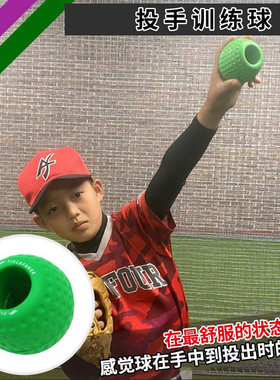 FIELDFORCE青少年棒球投球训练球投手投球动作姿势矫正控球练习球