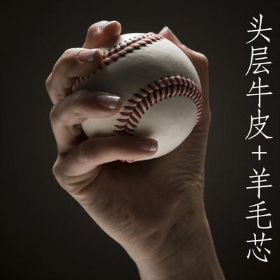 棒球真皮硬式比赛训练用9号击打