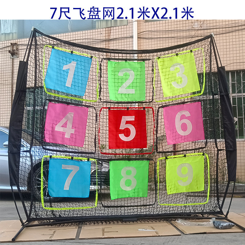 飞盘九宫格户外训练练习网网兜图片