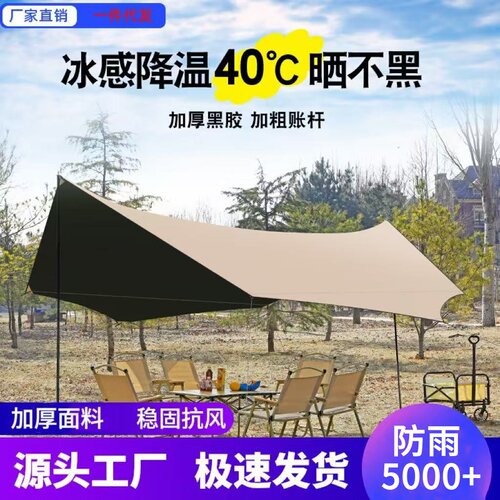 户外露营旅游野炊六角天幕帐篷加厚防晒防水八角黑胶涂银层遮阳棚