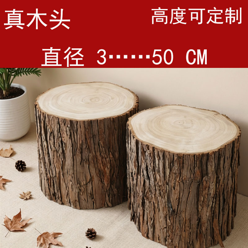 圆木桩摆件原木墩树桩底座图片