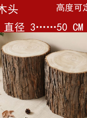圆木桩摆件原木墩树桩底座