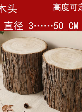 圆木桩摆件原木墩树桩底座