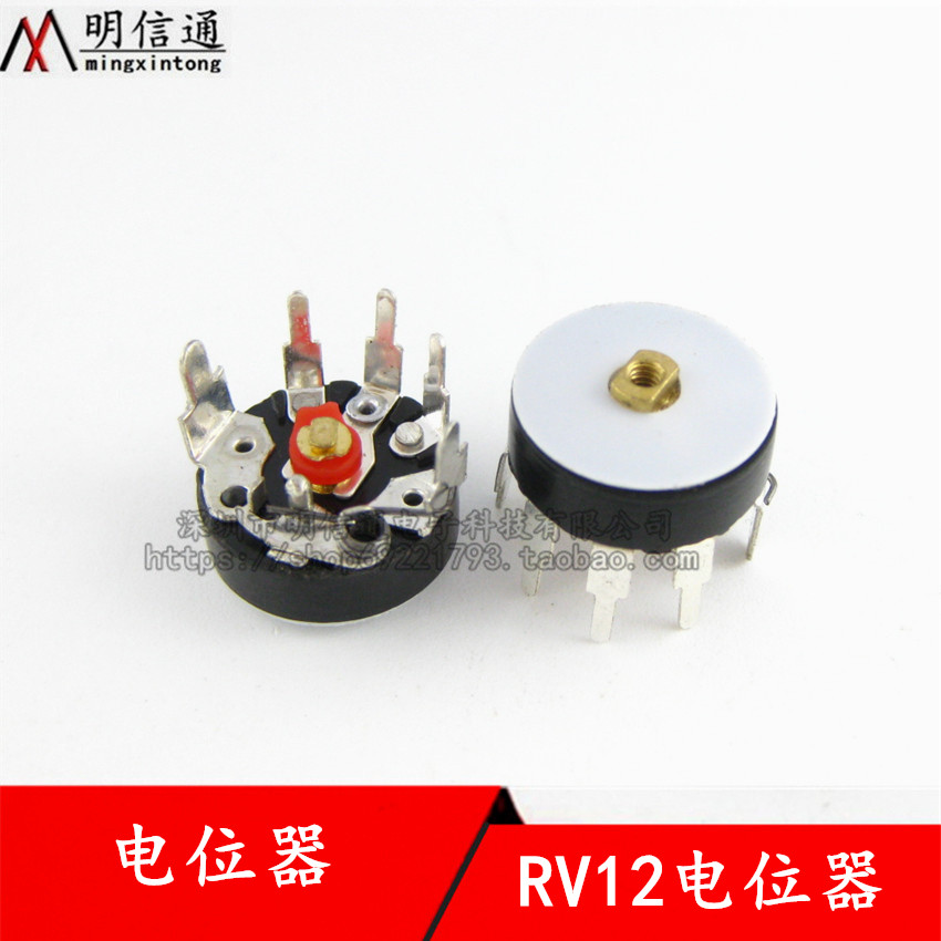 电位器弯脚平脚带开关