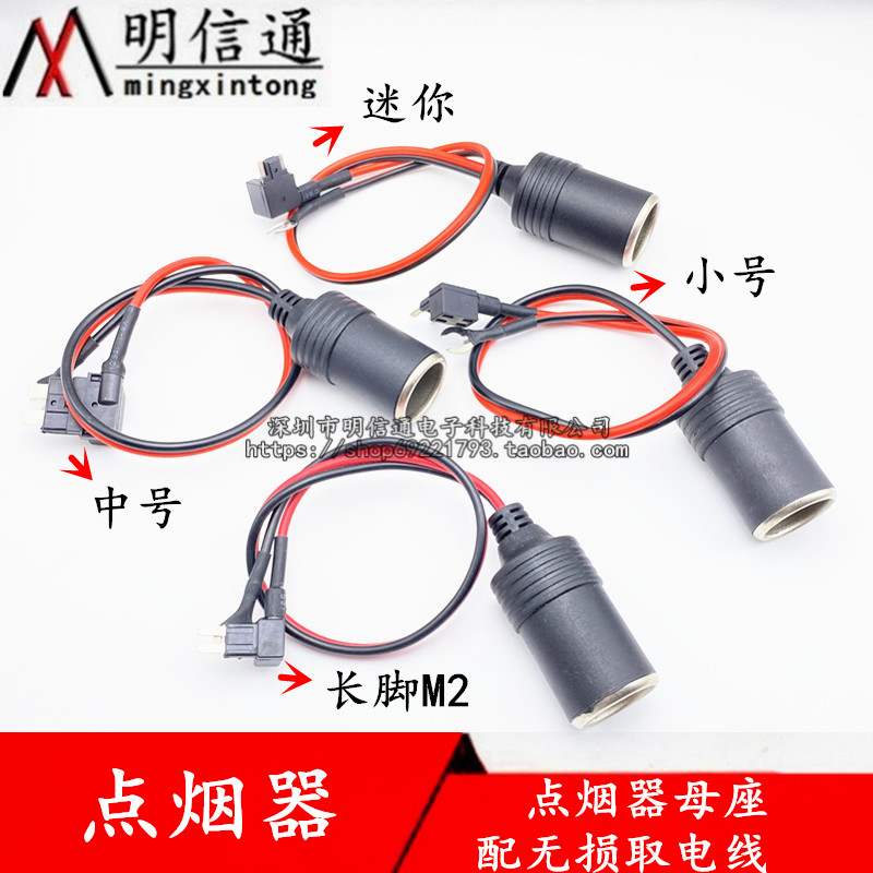 车载点烟器车用连接线取电器图片