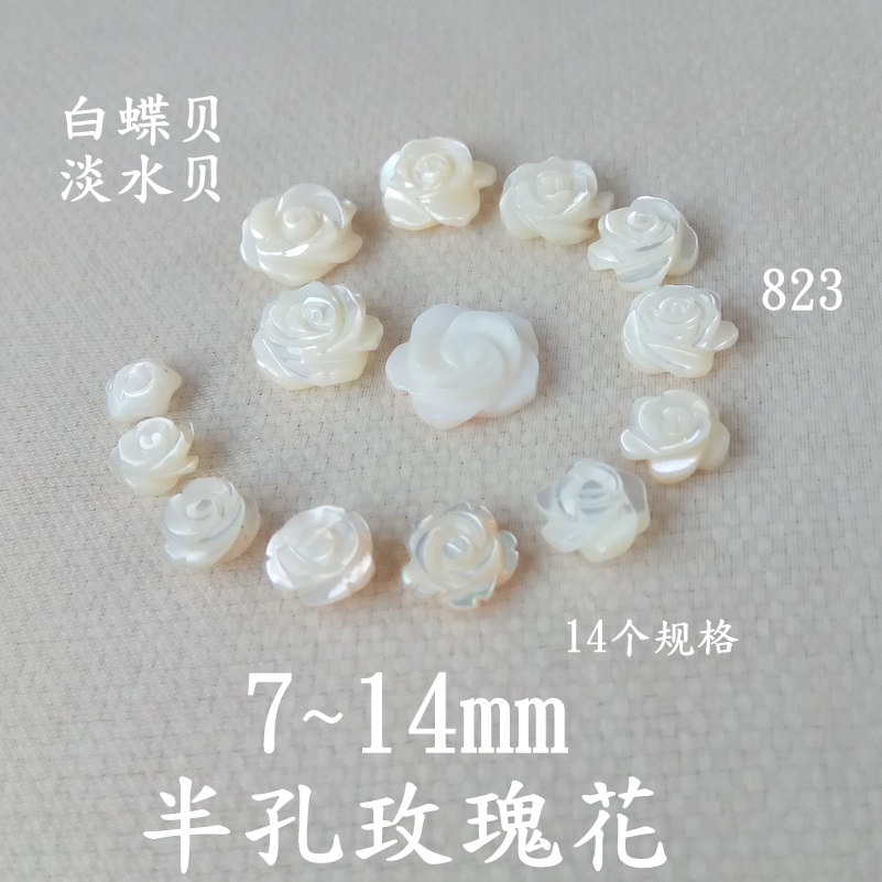 天然珍珠母贝胸针耳钉饰品配件