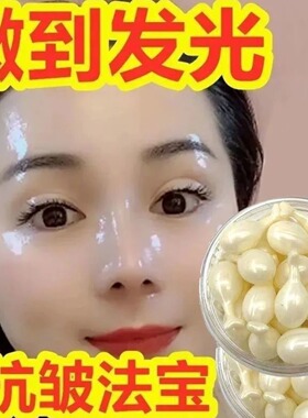 胶原蛋白精华乳面霜胎盘素小鸡腿