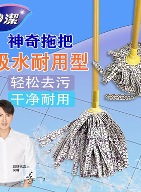 正品妙洁老式吸水拖把