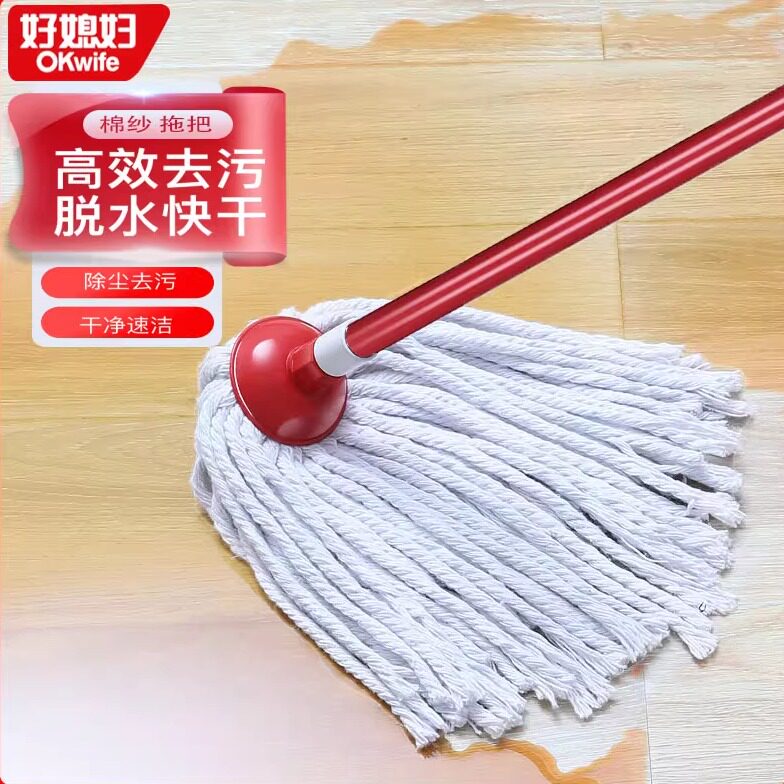 好媳妇棉线条拖把家用一拖净地拖圆头老式拧水拖布耐用吸水墩布