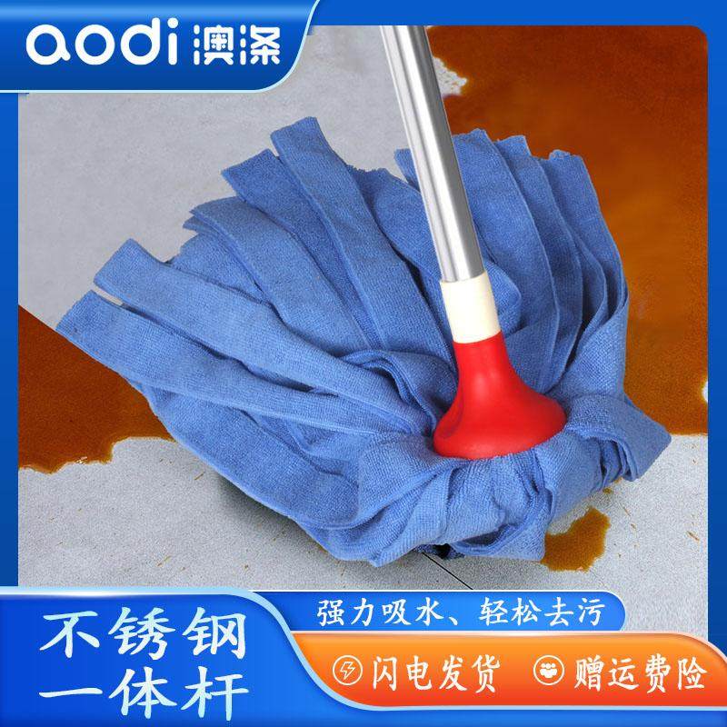 澳涤拖把家用一拖净干湿两用毛巾布吸水圆拖把头老式不锈钢杆墩布