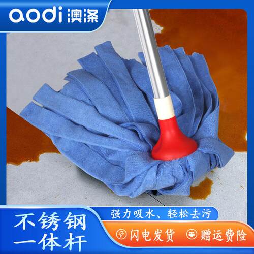 澳涤拖把家用一拖净干湿两用毛巾布吸水圆拖把头老式不锈钢杆墩布