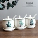 陶瓷调味罐北欧植物调料盒套装 组合厨房用品家用调味瓶4件套装 罐