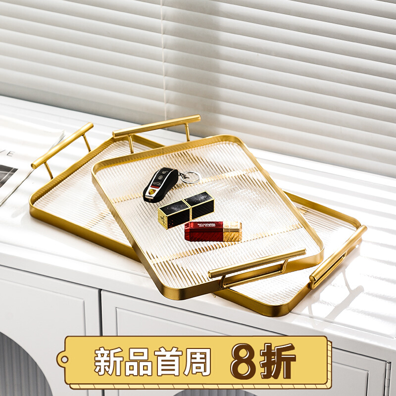 轻奢insd长方形托盘家用客厅亚克力钥匙茶几收纳置物水杯水壶托盘