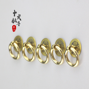 大号五帝钱铜环拉手27mm中药柜抽屉中式 仿古黄铜家具柜门圆环把手