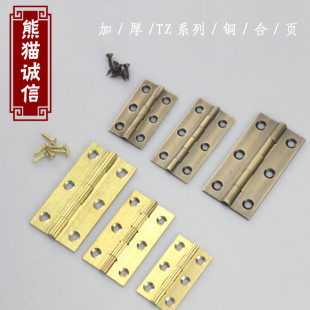 TZ加厚系列黄铜合页家具铰链仿古配件迷你小合页合叶五金合页铰链