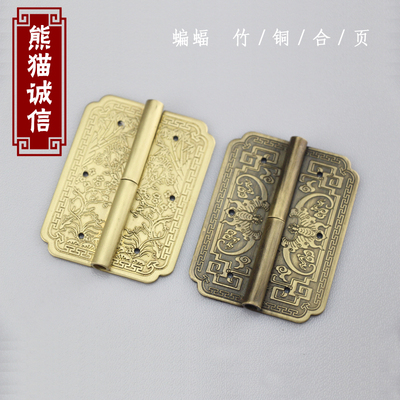 仿古纯铜蝙蝠竹兰合页古典配件新中式衣橱书柜门脱卸合叶活页铰链