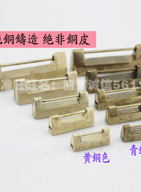 小铜锁中式仿古锁古代锁清代复古锁头中式黄铜横开挂锁老式插销锁