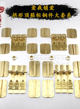 单孔拱形顶箱柜仿古拉手