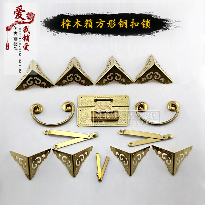 仿古樟木箱铜扣锁 方形 铜包角中式复古 纯铜提手 木箱纯铜包角