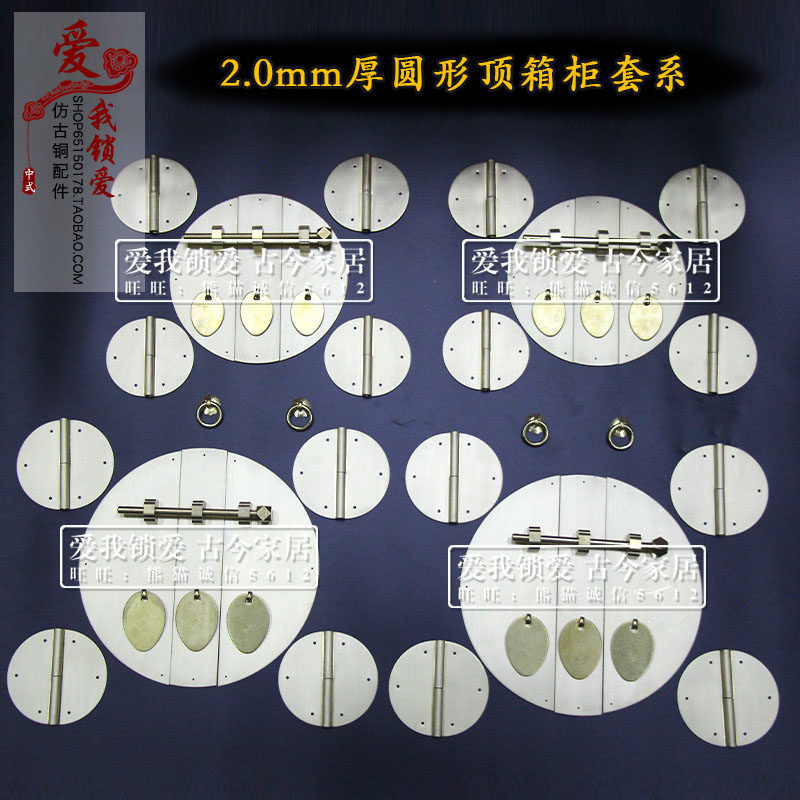 明清家具2mm厚圆形素面顶箱柜配件包邮仿古衣柜中式套件铜合页