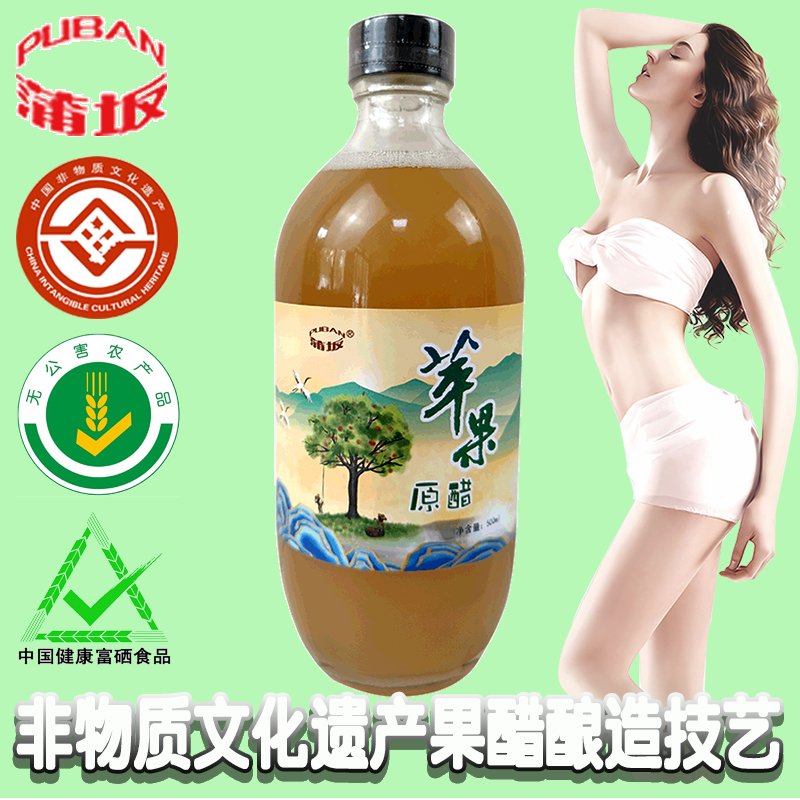 山西非遗蒲坂苹果醋无糖质检天然原浆生酮500ml/玻璃瓶套餐更优惠