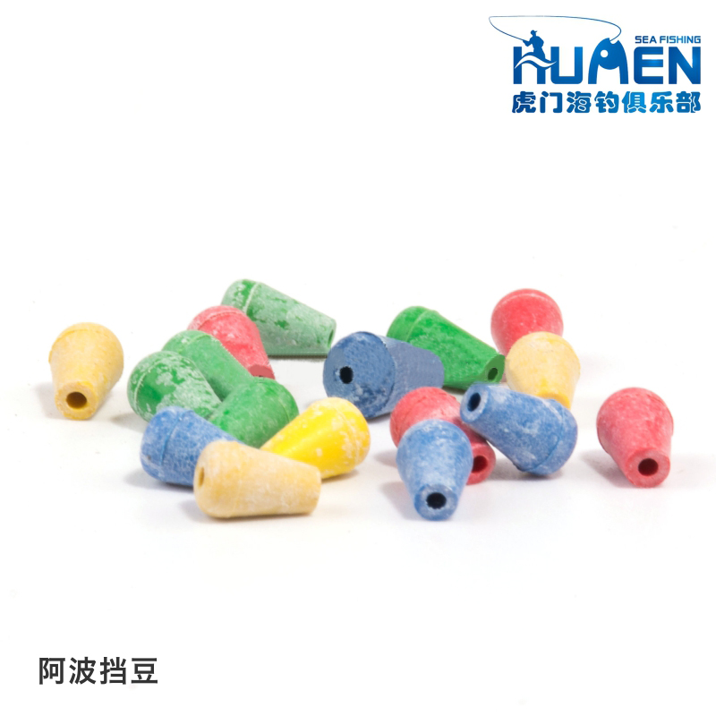 渔乐坊矶钓配件 O型V型挡豆 阿波挡豆 防撞豆 海钓挡豆 渔具 挡珠