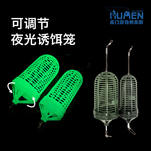 诱饵笼可调节夜钓打窝笼深海南油