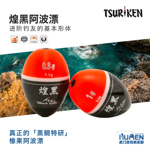 中通阿波漂海钓矶钓远投抗风浪