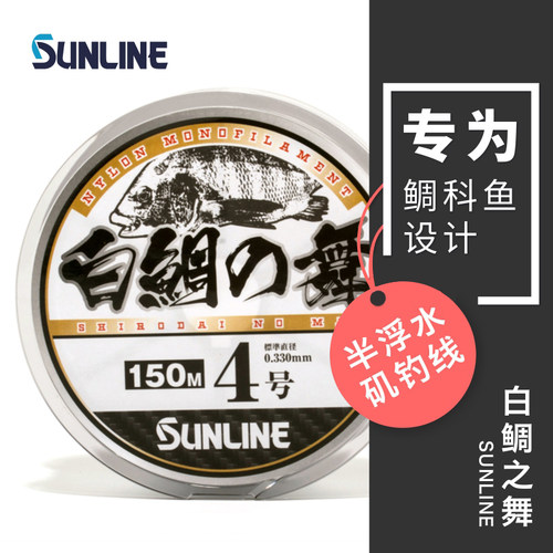 sunline矶钓线全游动半浮水