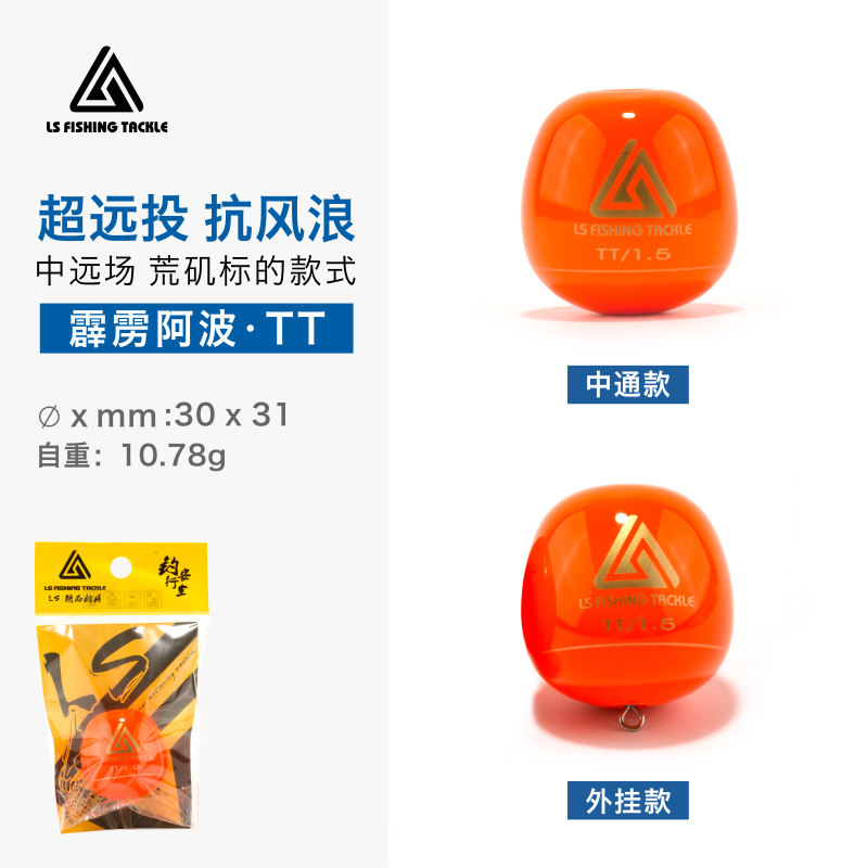 霹雳桐木中通外挂阿波漂超远投