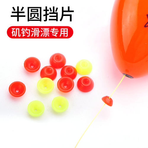 挡豆大中小号半圆档珠矶钓线组