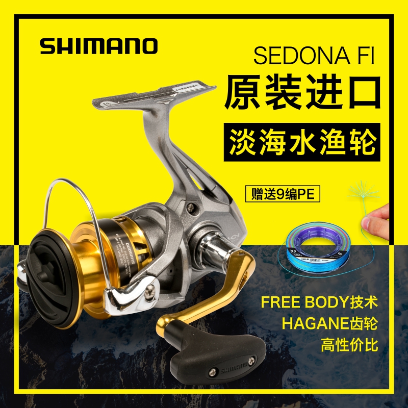 禧瑪諾Shimano紡車輪SEDONA 2500/3000喜瑪諾漁線輪海磯釣路亞輪