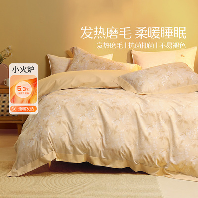 全棉加厚磨毛四件套保暖吸湿发热