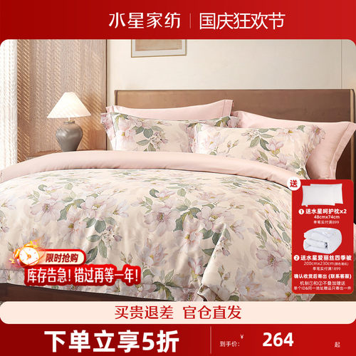 长绒棉四件套轻奢套件全棉纯棉