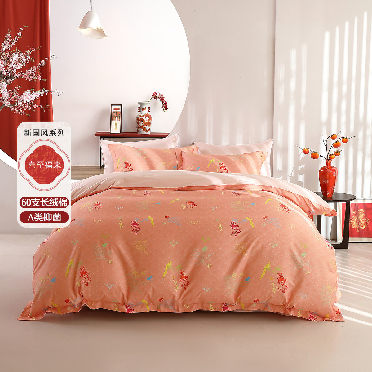 水星家纺全棉四件套60支纯棉床单被套四季款婚庆双人1.5米1.8床品