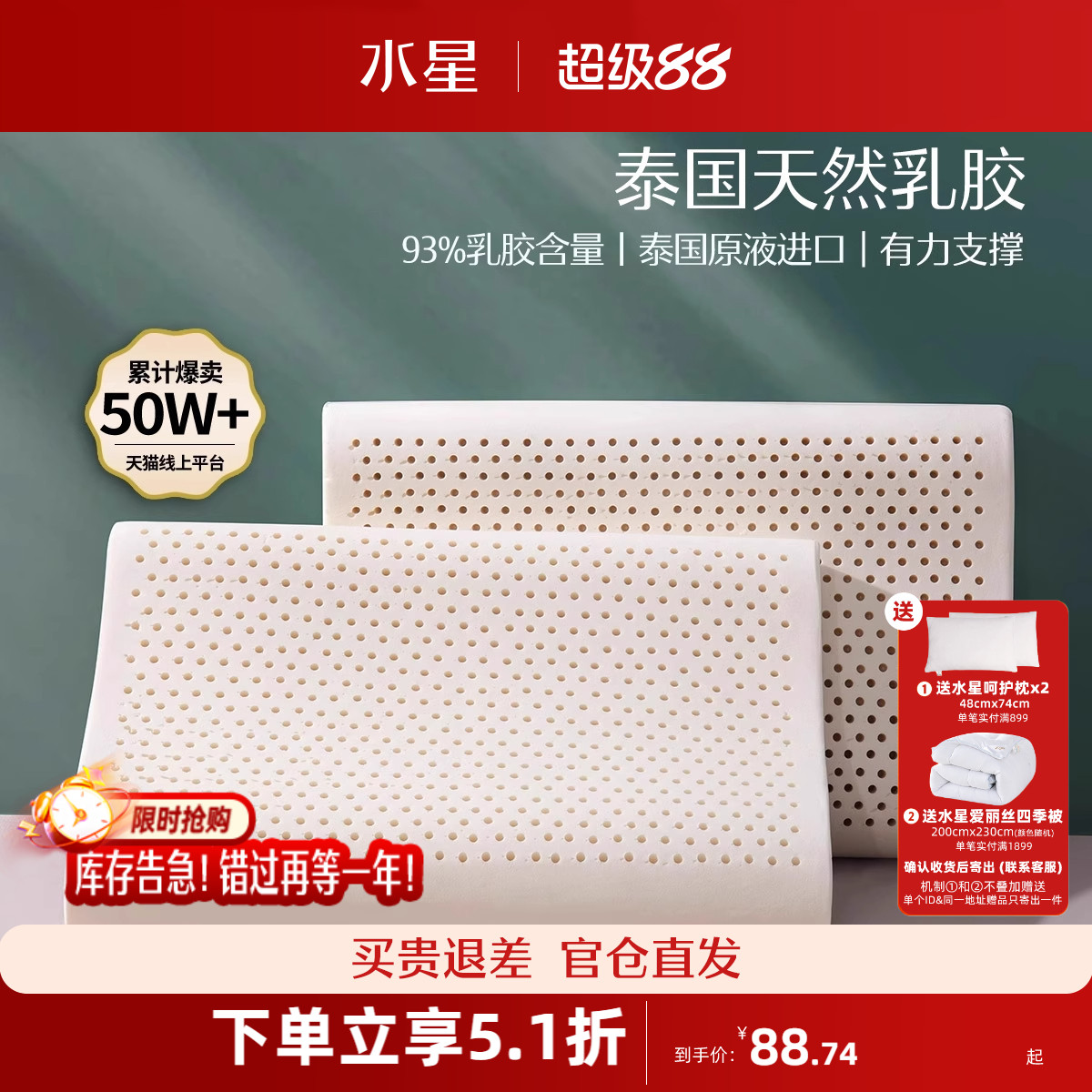 水星家纺泰国原液进口乳胶枕头正品呵护颈椎家用辅助睡眠宿舍枕芯