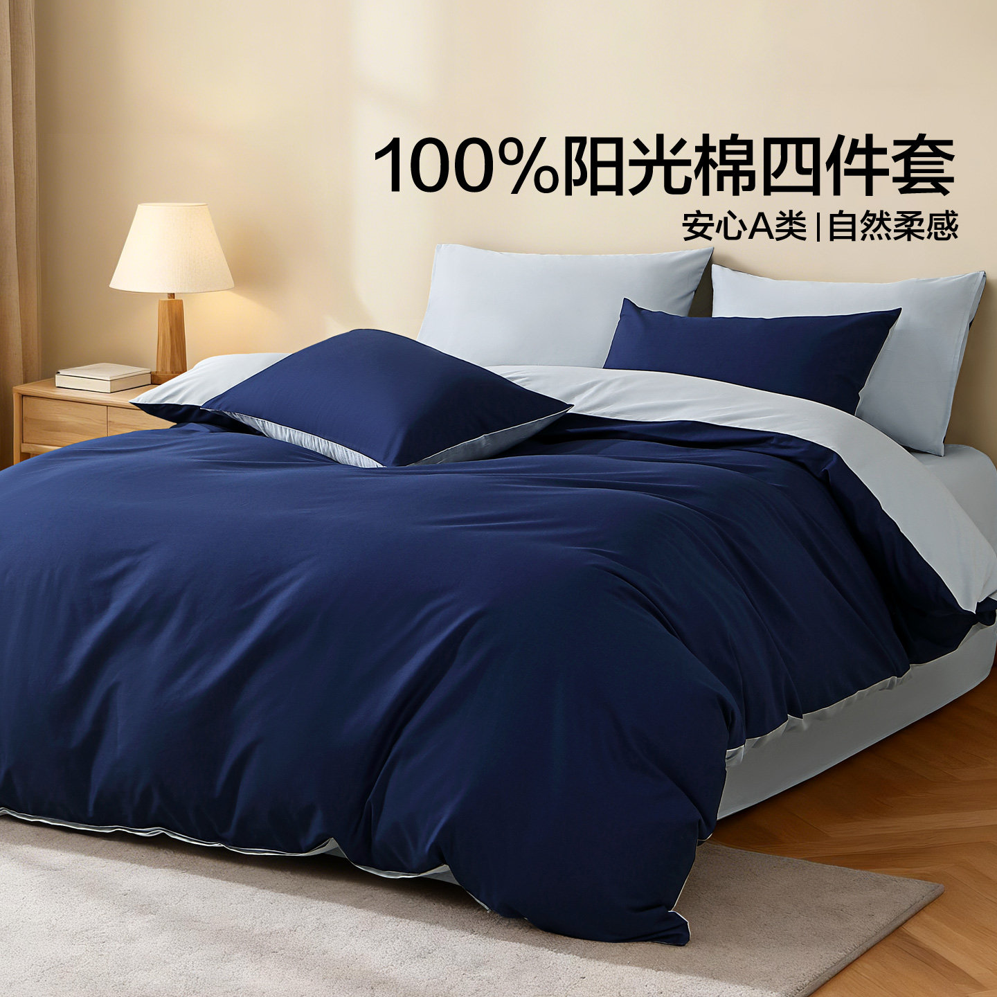 水星家纺蓝调序章1.8米1.2米纯色四件套蓝色床品套件A类亲肤